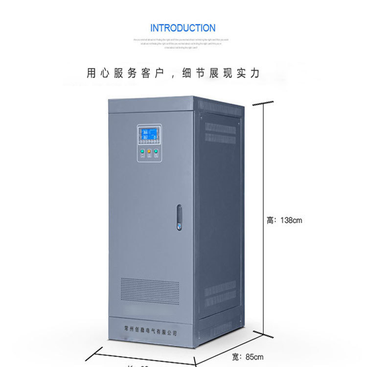 三相全自動穩(wěn)壓器