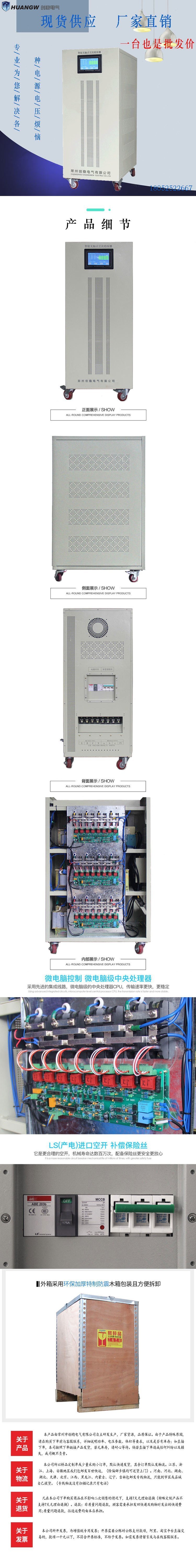 無觸點(diǎn)穩(wěn)壓器7