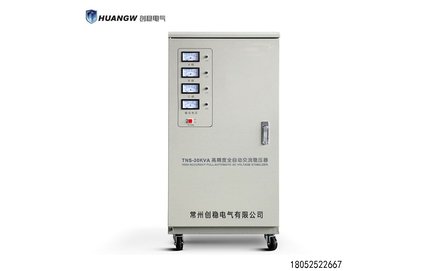 高精度全自動(dòng)穩(wěn)壓器