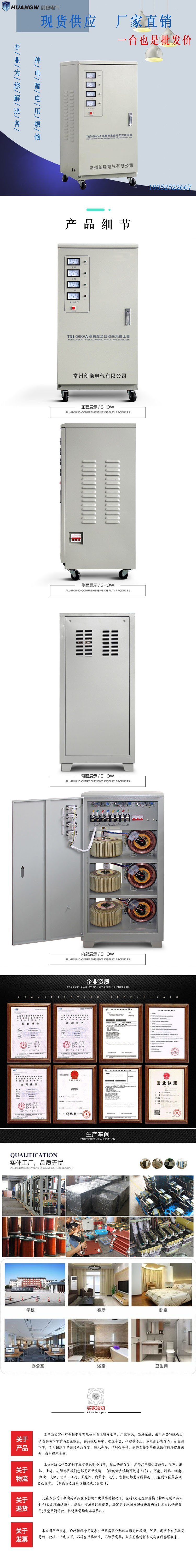 30高精度全自動(dòng)交流穩(wěn)壓器7