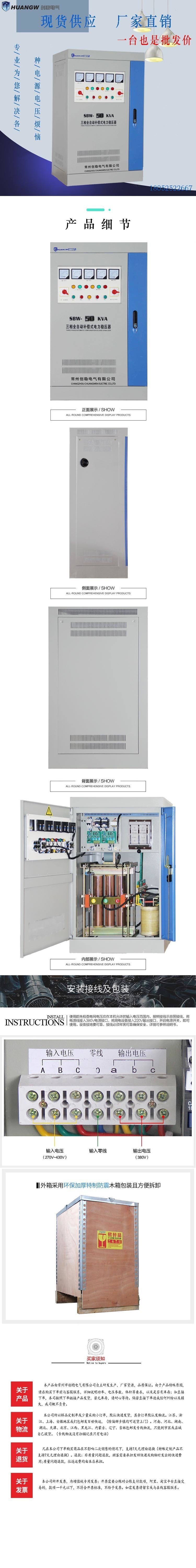 50-SBW大功率電力穩(wěn)壓器2