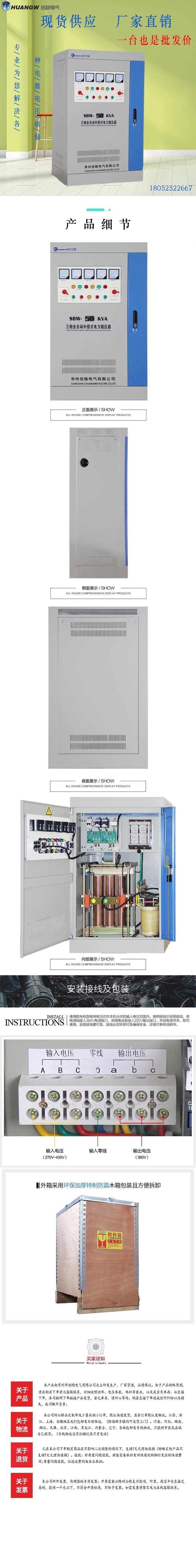 50-SBW大功率電力穩(wěn)壓器9