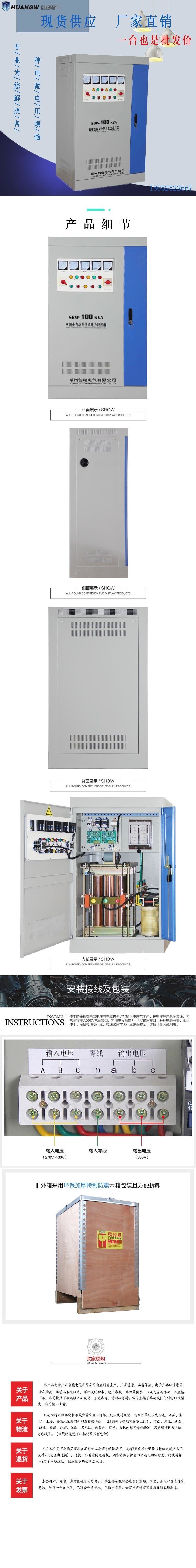 100-SBW大功率電力穩(wěn)壓器2